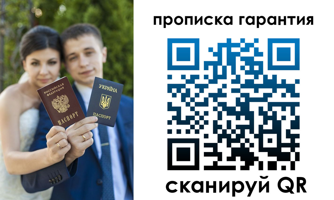 регистрация для дет. сада в Байкальске
