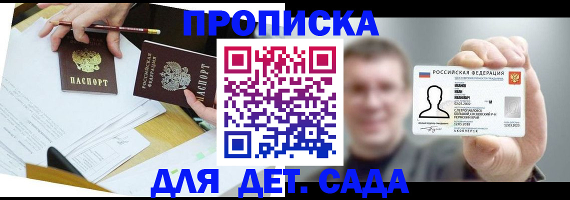 пропишу в квартире в Байкальске